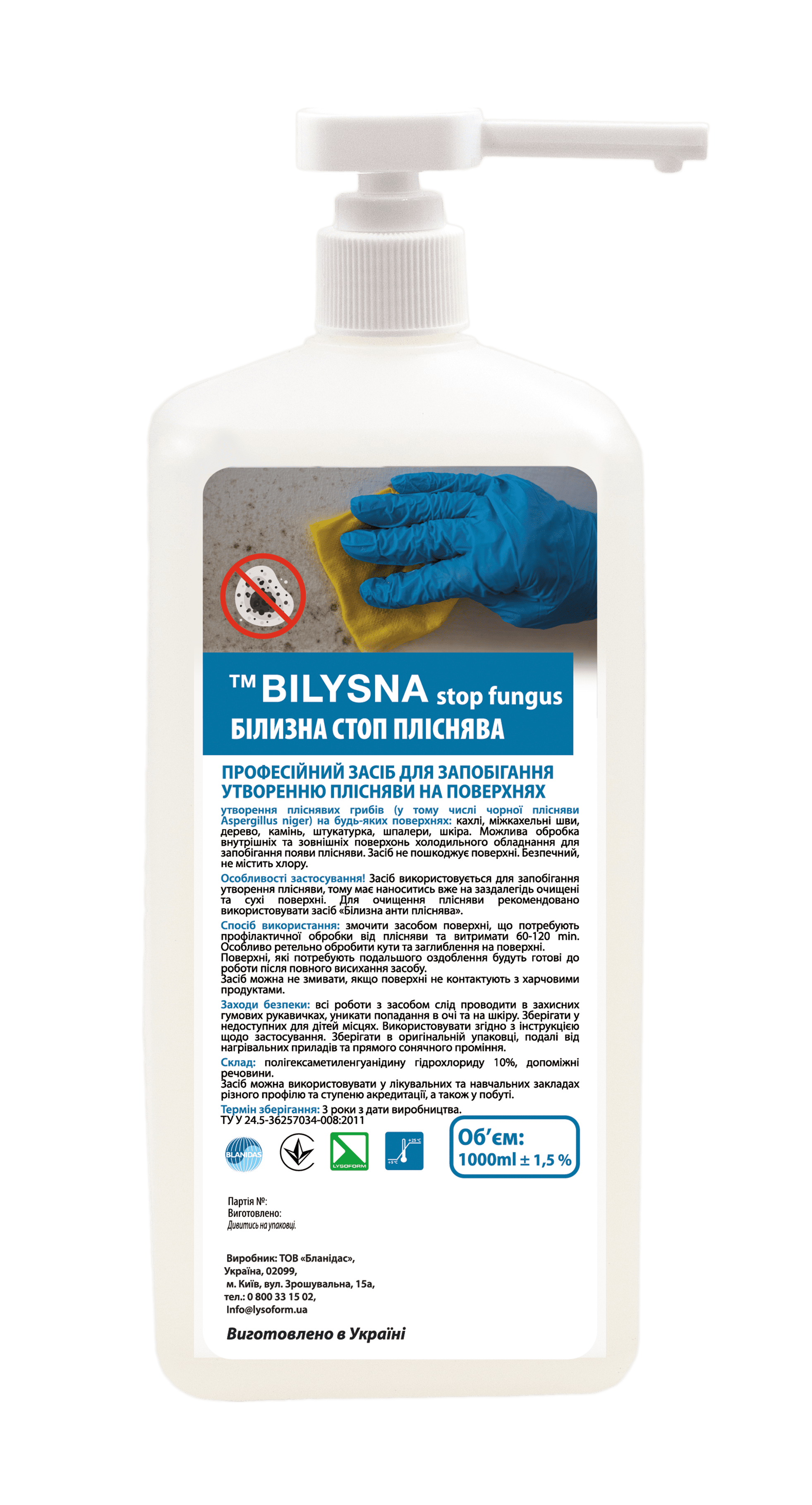 Засіб від плісняви «Білизна СТОП пліснява (Bilysna STOP fungus)», 1000 мл